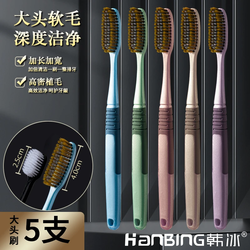【新款U型长头牙刷】5支家用轻奢软毛加长加宽刷头牙刷礼盒装