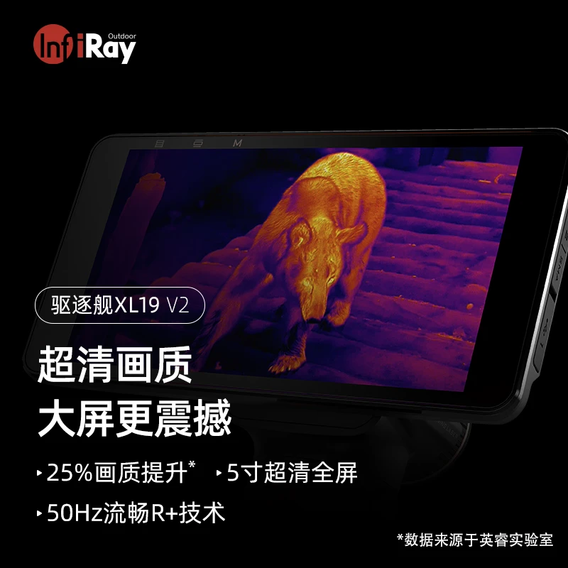 艾睿驱逐舰XL19V2手持热成像高清大屏清晰长续航夜视仪绿激光