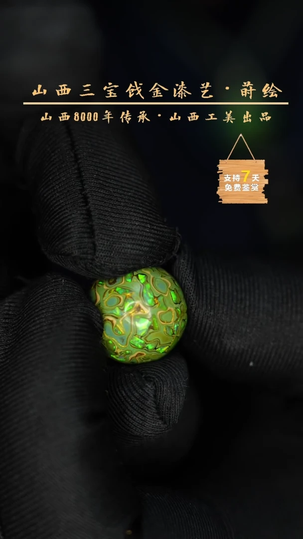 【闪购商品】1.5 绿 蝶恋花