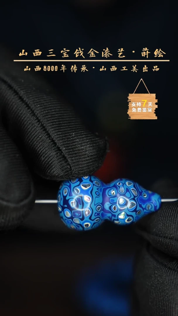 【闪购商品】葫芦 藏蓝