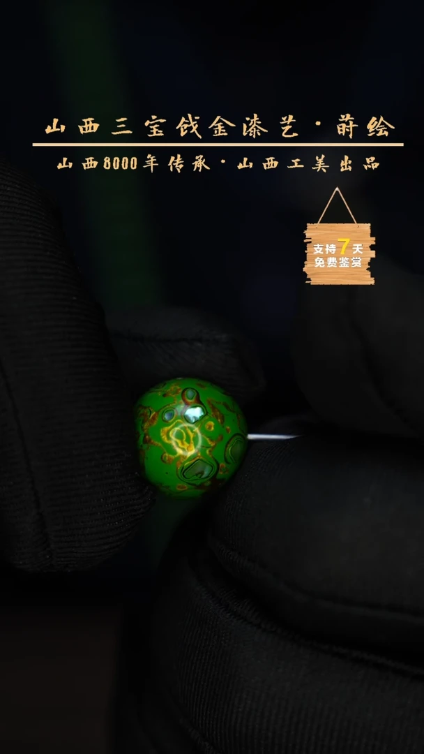 【闪购商品】1.5 绿金 犀皮螺钿