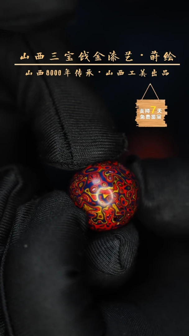 【闪购商品】1.8 红金 犀皮螺钿