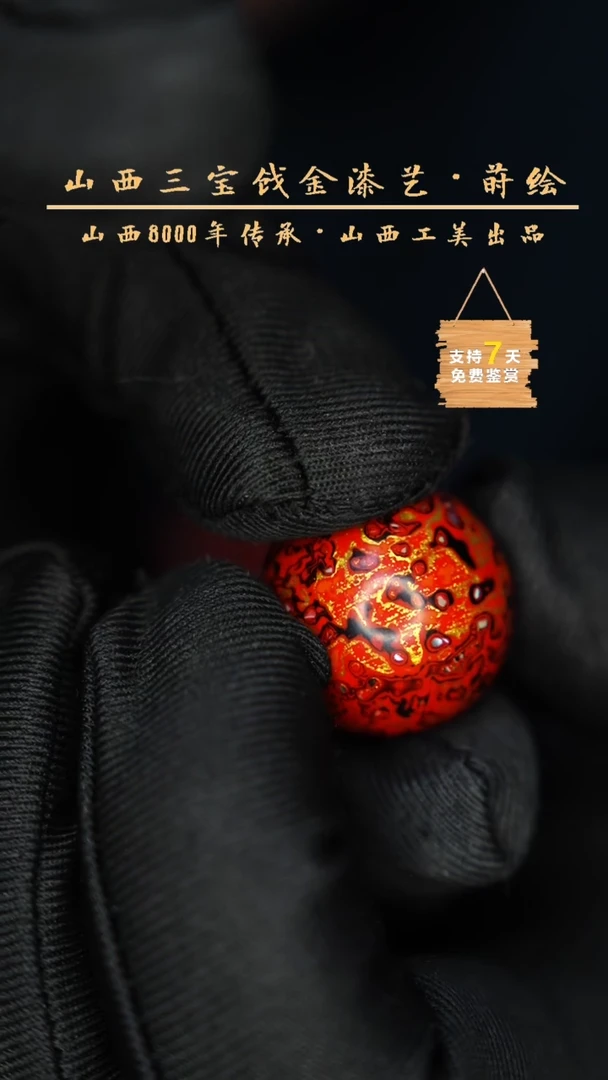 【闪购商品】2.0 红金
