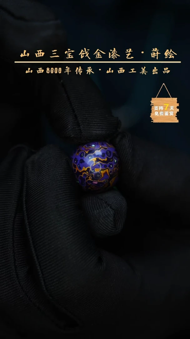 【闪购商品】1.8 紫色 螺钿