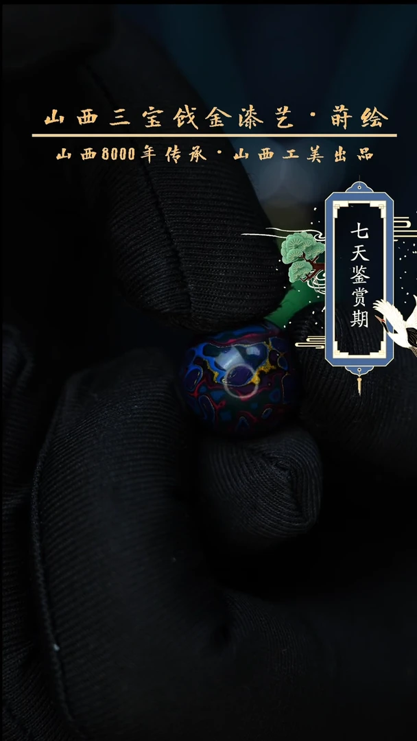 【闪购商品】1.5 犀皮工艺珠
