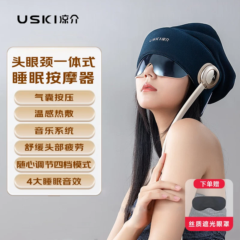 凉介R2头部按摩器按摩帽头皮肩颈眼部热敷多功能按摩仪二代升级款