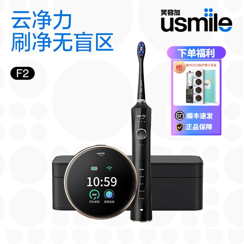 usmile笑容加电动牙刷AI智能声波防水自动牙刷情侣礼物礼盒装F2