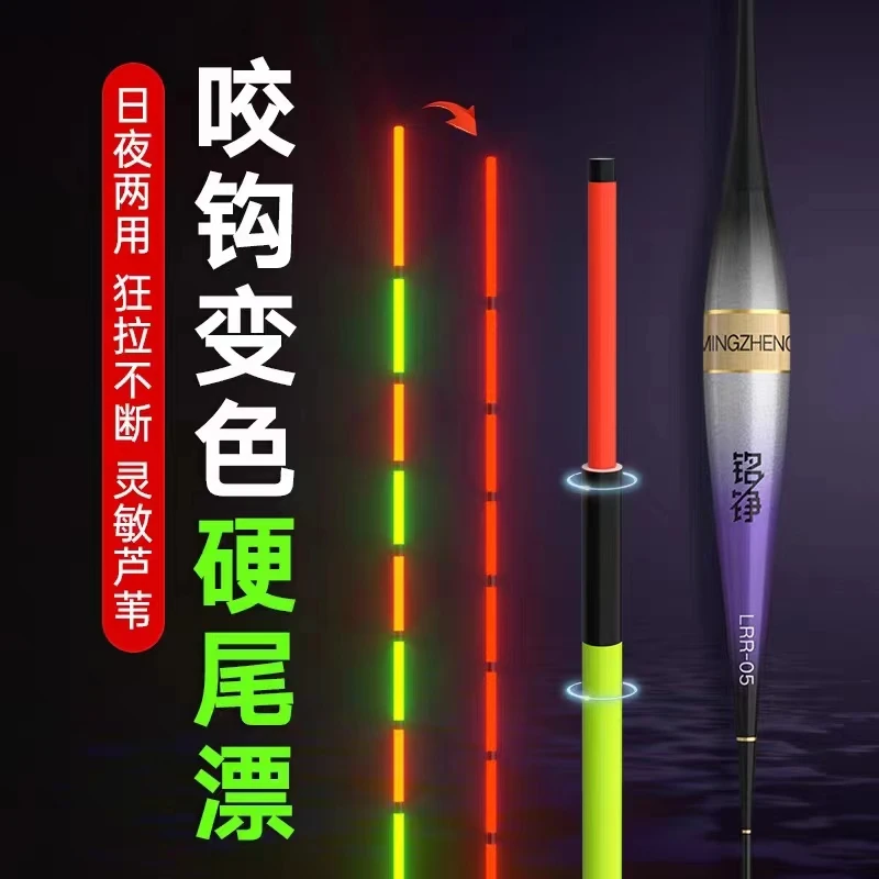 铭铮芦苇夜光漂高灵敏咬钩变色玻纤硬尾野钓夜钓黑坑鲫鲤综合漂