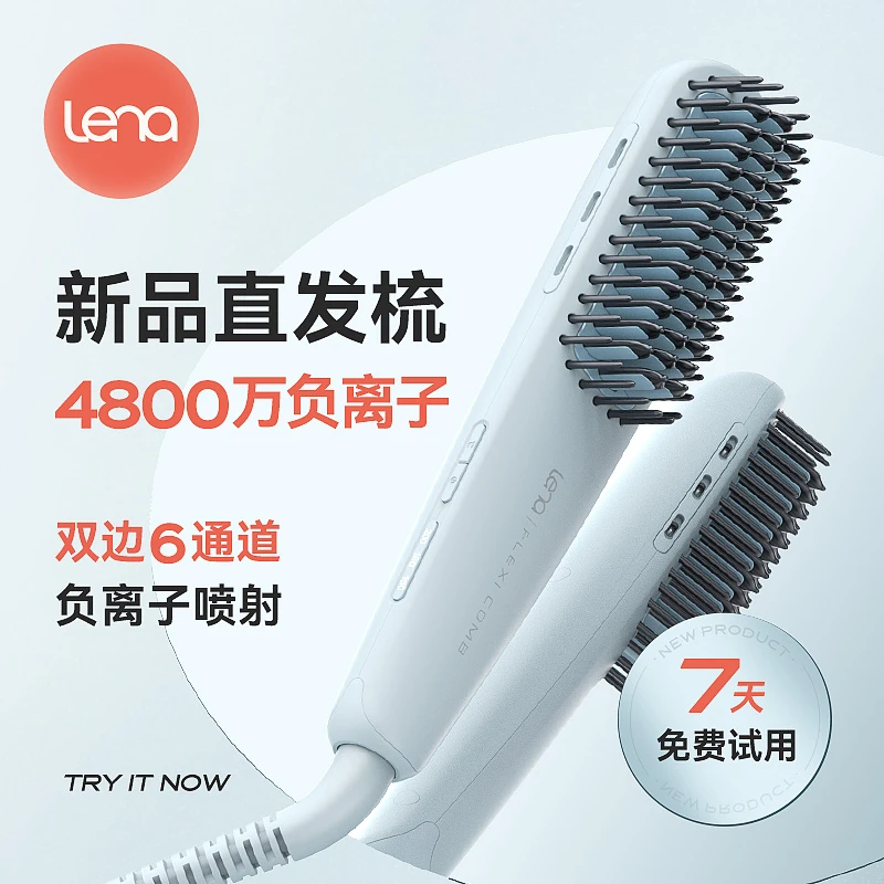 【玉希专属】lena直发梳负离子护发润发拉直板夹便携式迷你小型梳