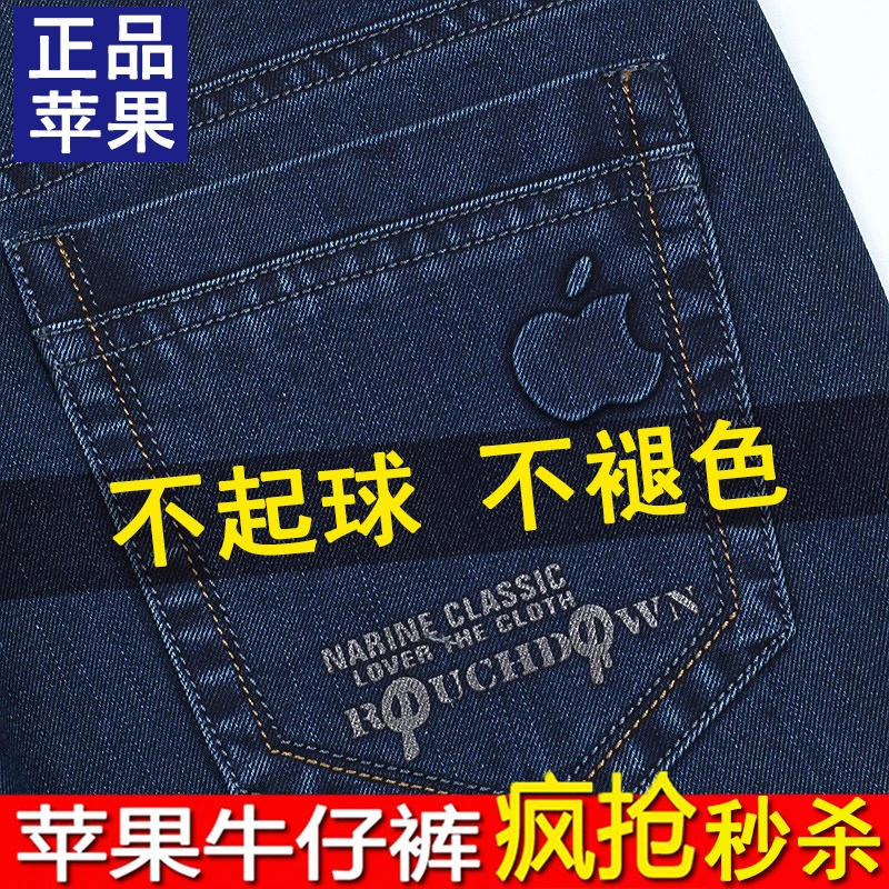 新款正品苹果牛仔裤男士高腰大码商务直筒宽松工作不起球夏季中年