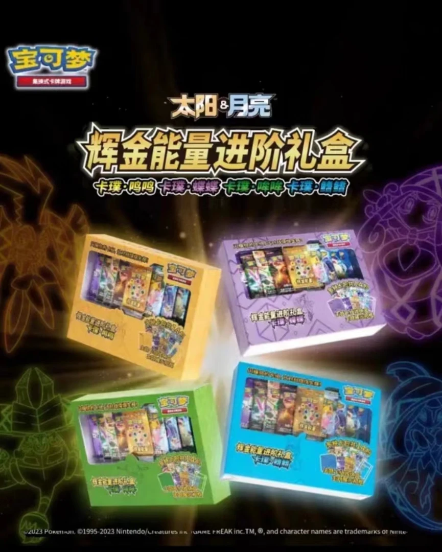 ptcg宝可梦 辉金礼盒 未成年禁止下单