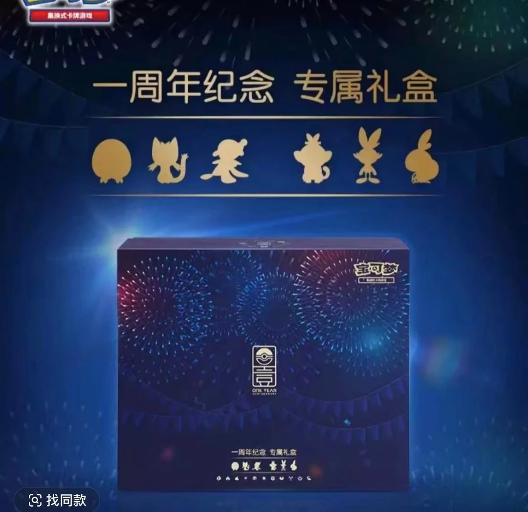 一周年礼盒 端盒/散包/p卡/周边