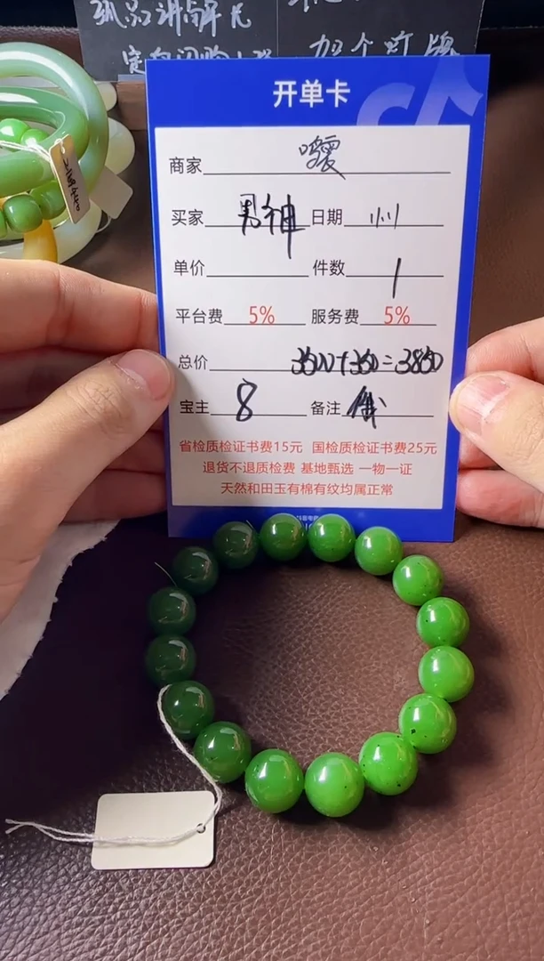 【闪购商品】和田玉挂件未镶嵌手串