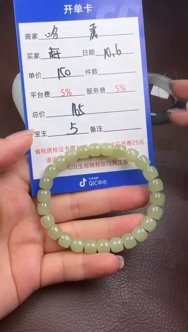 【闪购商品】和田玉挂件未镶嵌手串