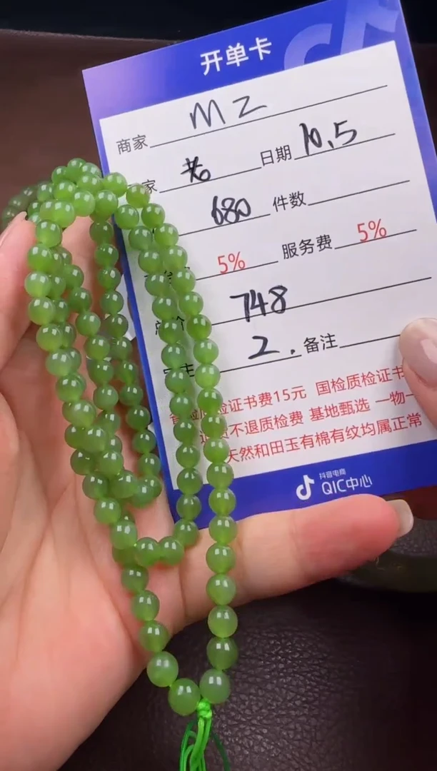 【闪购商品】和田玉挂件未镶嵌手串