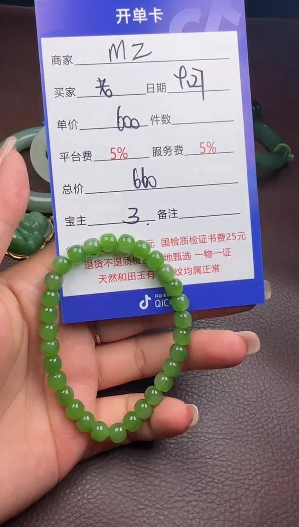 【闪购商品】和田玉挂件未镶嵌手串