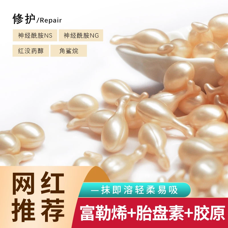 富勒烯羊胎盘素精华油液面部保湿补水小鸡腿滋养提亮紧致抗皱细纹