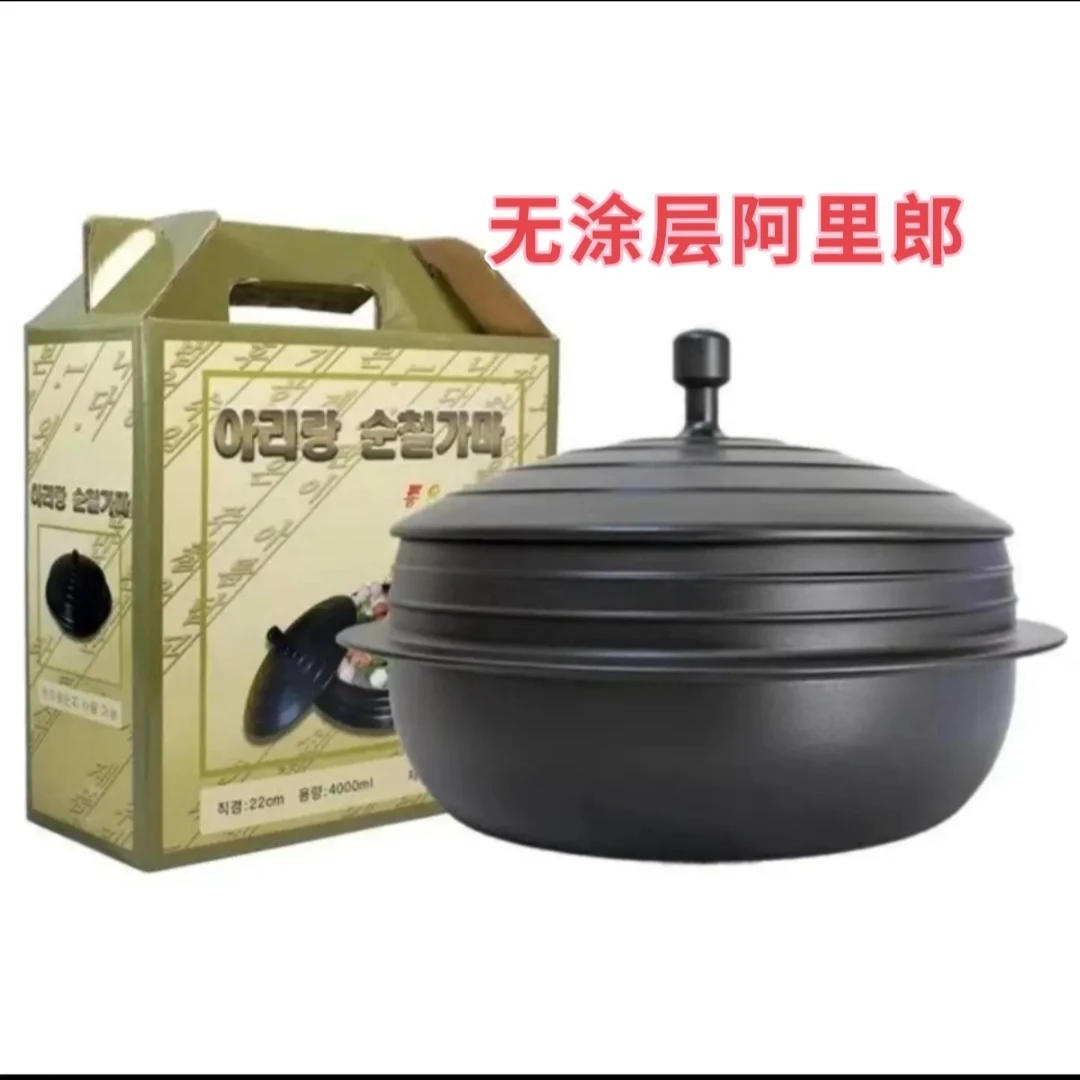 朝鲜族传统阿里郎品牌铸铁锅无涂层