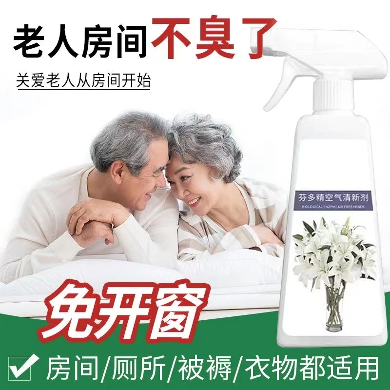 老人除甲醛房间除味剂厨房去除尿室内家用厕所狗祛异味空气清新剂