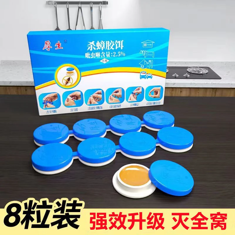 灭蟑螂药强效家用无毒全窝端卧室厨房杀蟑螂神器一窝端一次性强力