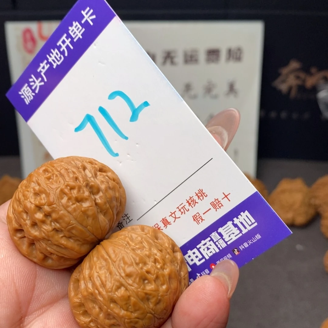 文玩核桃把件核桃