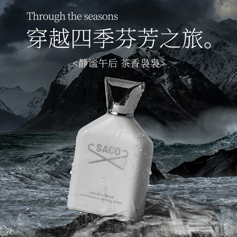 【银色山泉100ml】 持久留香清新淡雅经典男士女士中性香调香水