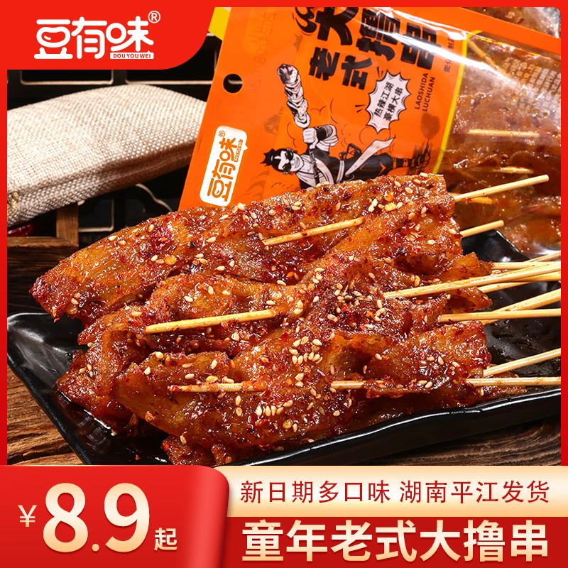 老式大撸串校园怀旧零食网红辣条解馋小零食8090经典怀旧麻辣z