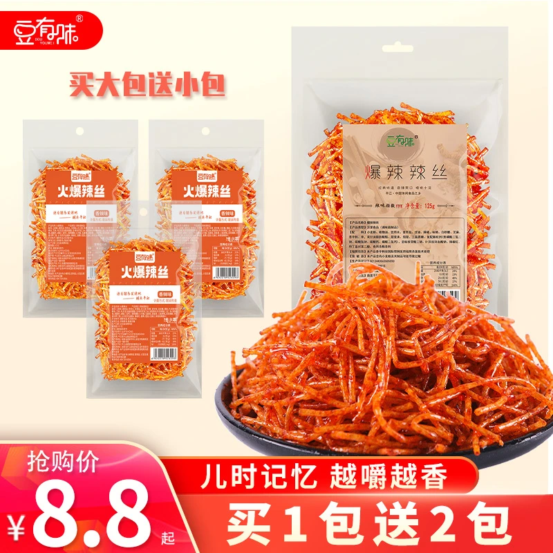【买1送2】辣丝网红辣条零食儿时礼包童年爆辣魔鬼辣麻辣125g大包z