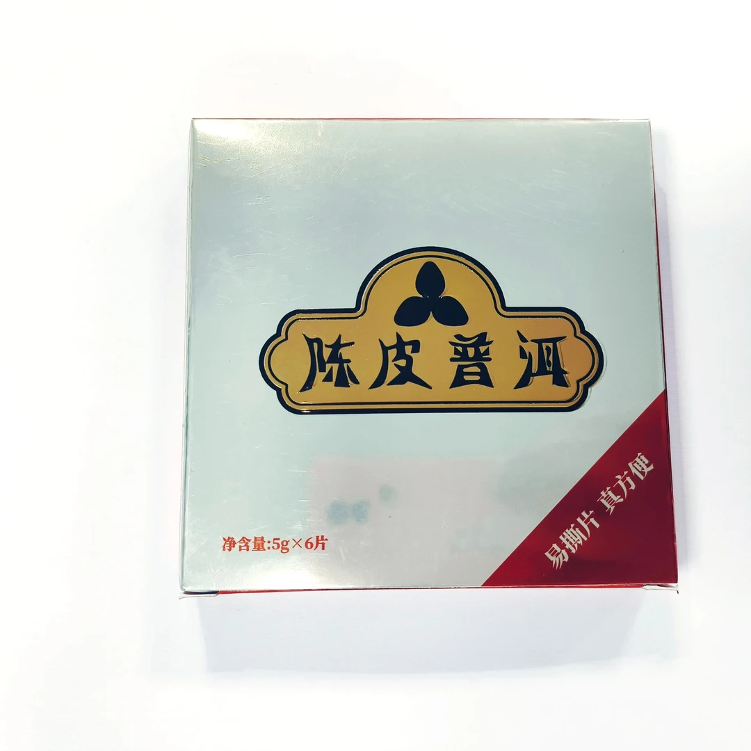 陈皮普洱小片30g普洱茶熟茶陈皮熟普云南勐海茶叶