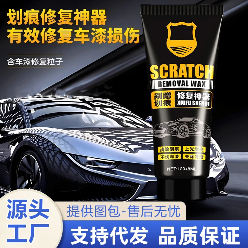 汽车漆面去痕修复抛光上光蜡去痕修复神器车辆轻度划痕液抛光通用