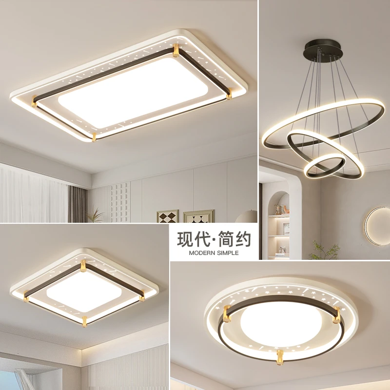 全光谱护眼客厅灯现代简约创意全屋灯智能超薄ed吸顶灯方形家用灯