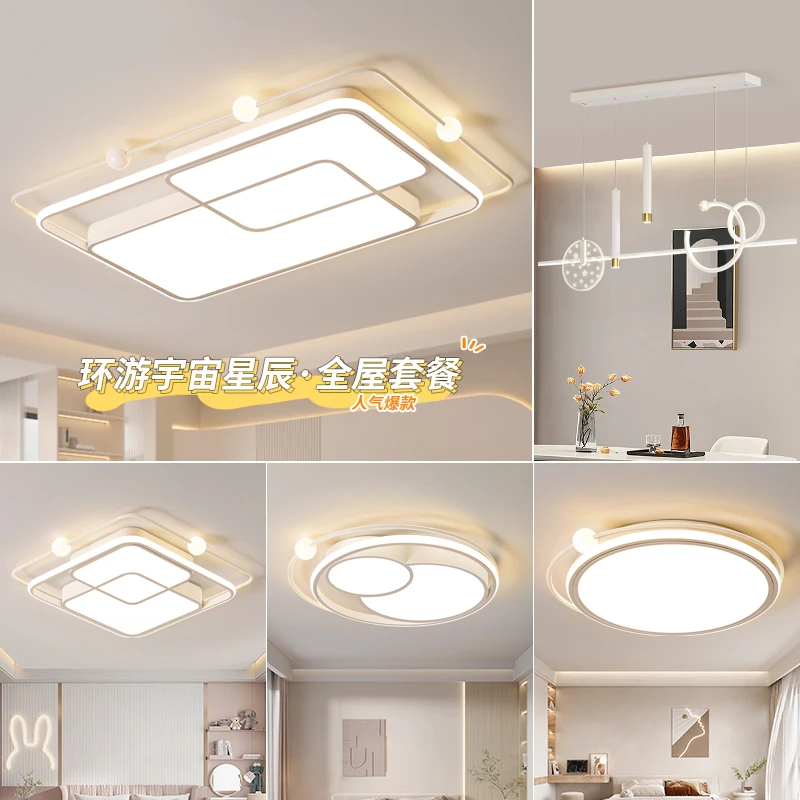 全光谱护眼客厅灯现代创意灯具套餐超薄长方形超亮家用led吸顶灯