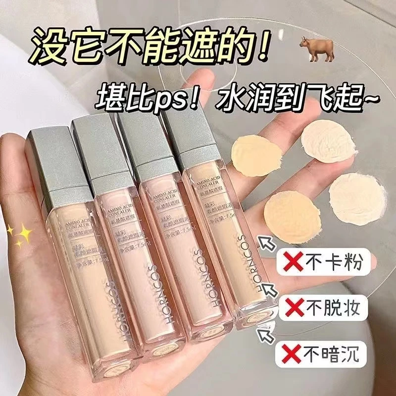 遮瑕液遮盖痘印斑点黑眼圈淡妆遮暇遮瑕膏防水防汗持久持妆不脱妆