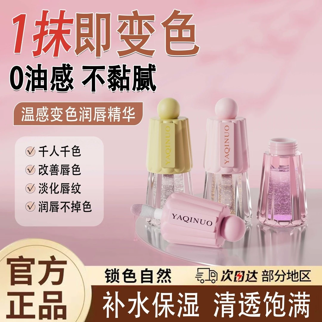 【正品】新品可爱果冻布丁唇油带细闪镜面水光嘟嘟唇滋润保湿学生女
