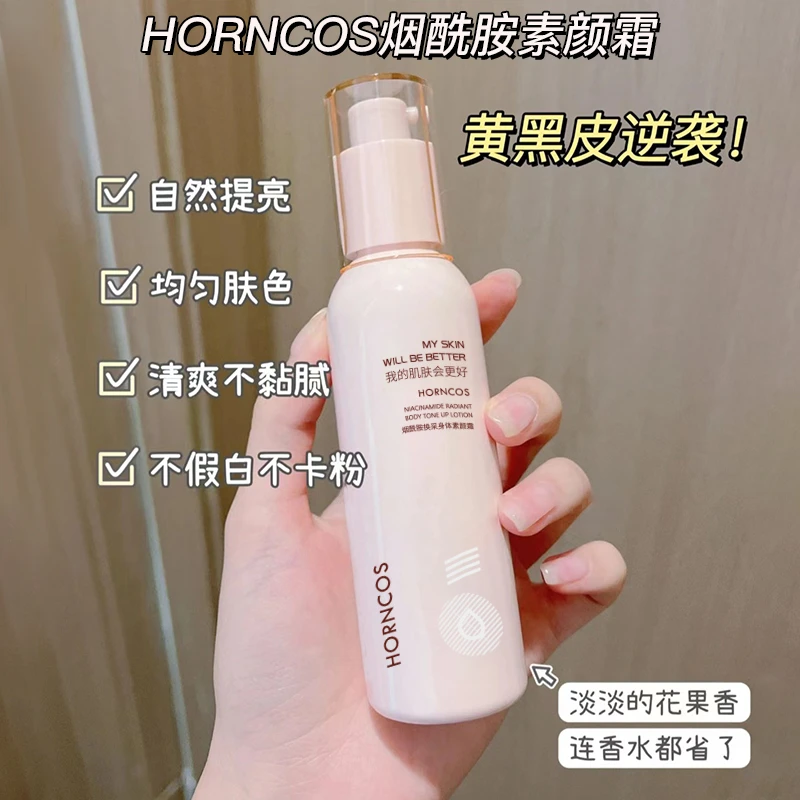 韩舜妆烟酰胺焕采身体素颜霜夏季保湿滋润身体乳学生身体乳喷雾
