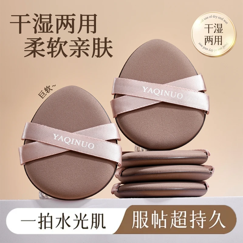 【官方正品】柔韧双面丝带不吃粉不卡粉干湿两用散粉粉底液专用粉扑