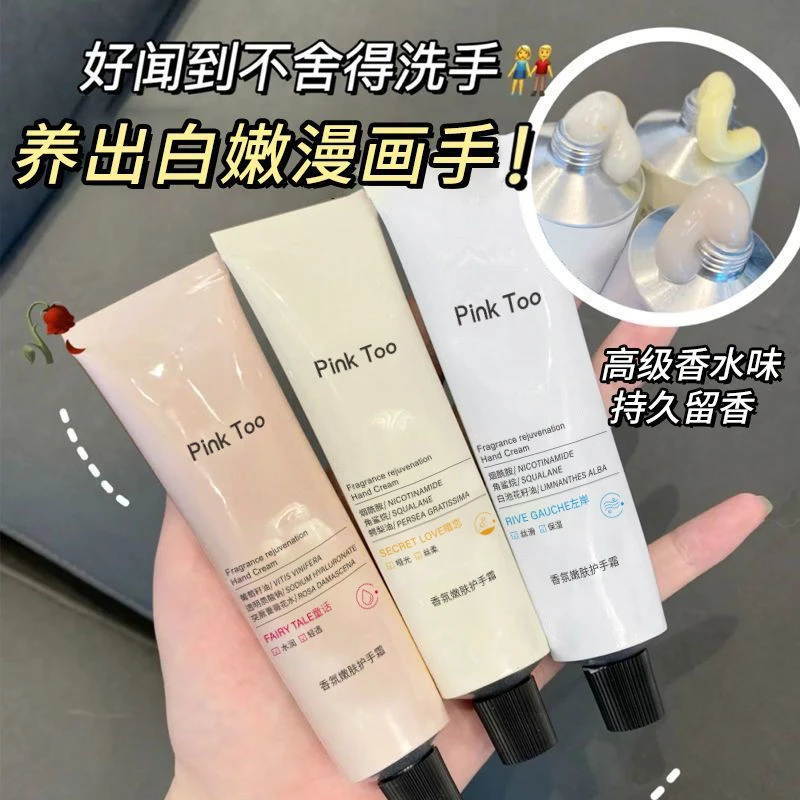 香氛护手霜补水滋润保湿嫩肤秋冬粗糙干燥干裂防手裂小巧学生党女
