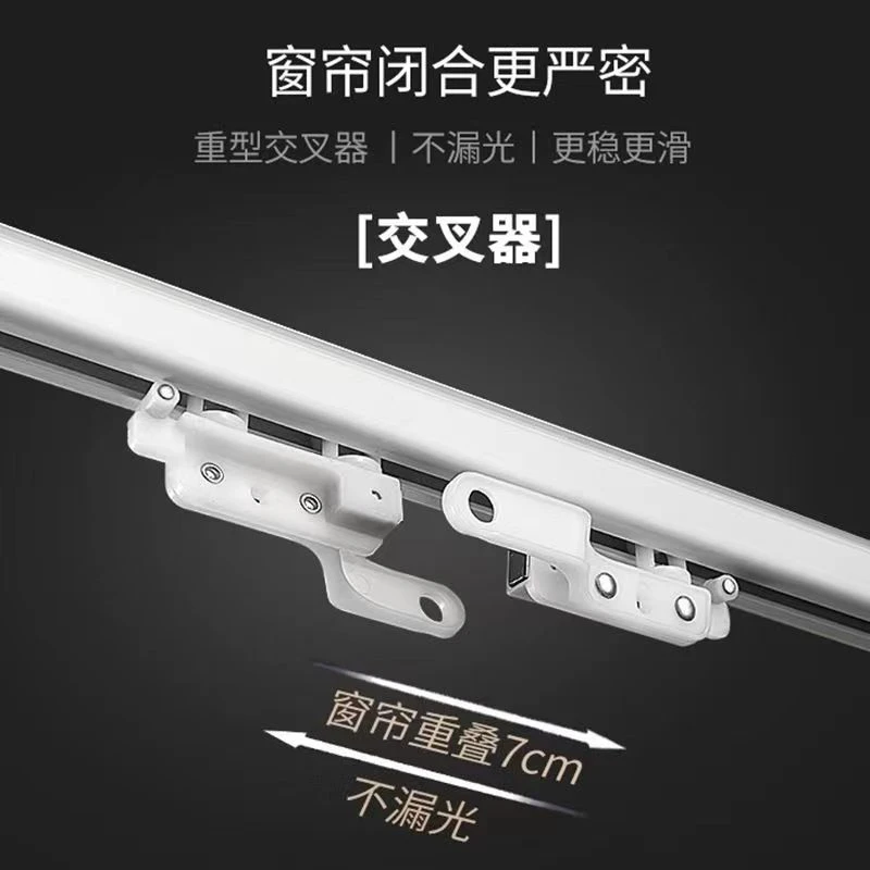 窗帘交叉闭合器自动磁碰滑车窗帘防漏光闭合器静音纳米滑轮闭合器