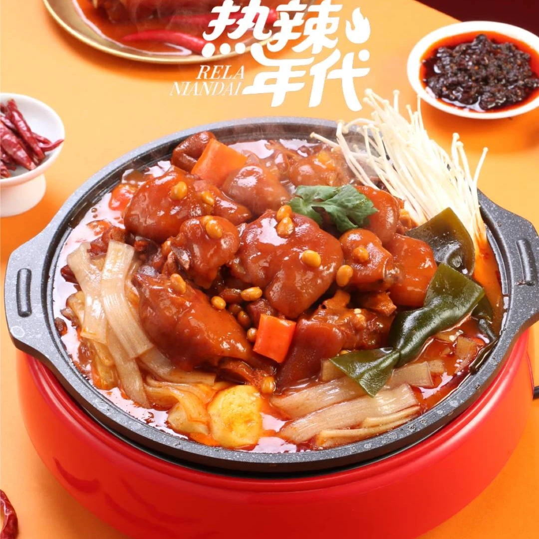 热辣年代1-2人食川渝味猪蹄火锅700g微辣优质品牌