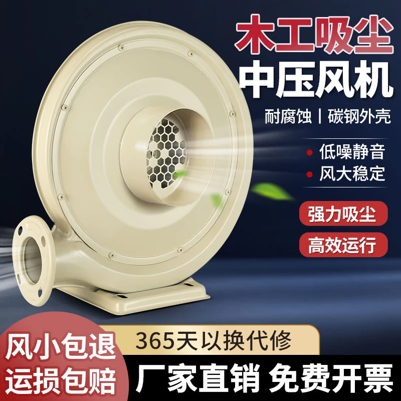 中压风机蜗牛式离心风机鼓风机除尘大功率工业抽风机木工吸尘高压