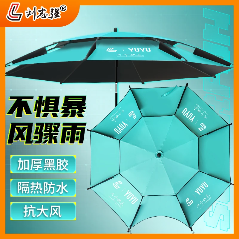 刘志强畅玩钓伞抗大风加厚黑胶防雨冬日露营伞钓鱼用具欧若风