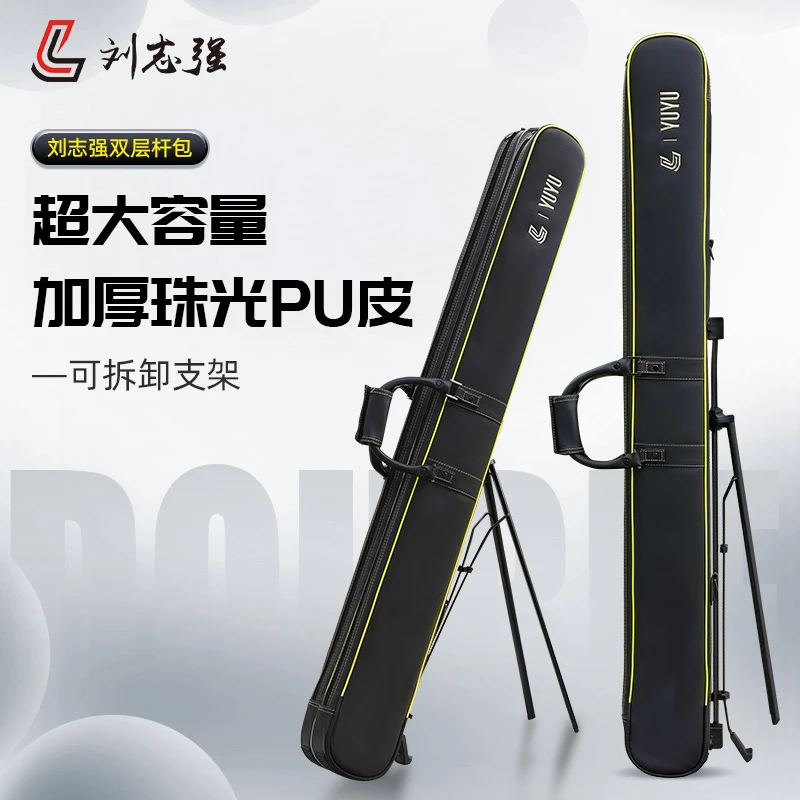 刘志强双层竿包大容量能装伞的鱼竿包渔具包收纳可背可提防水便携