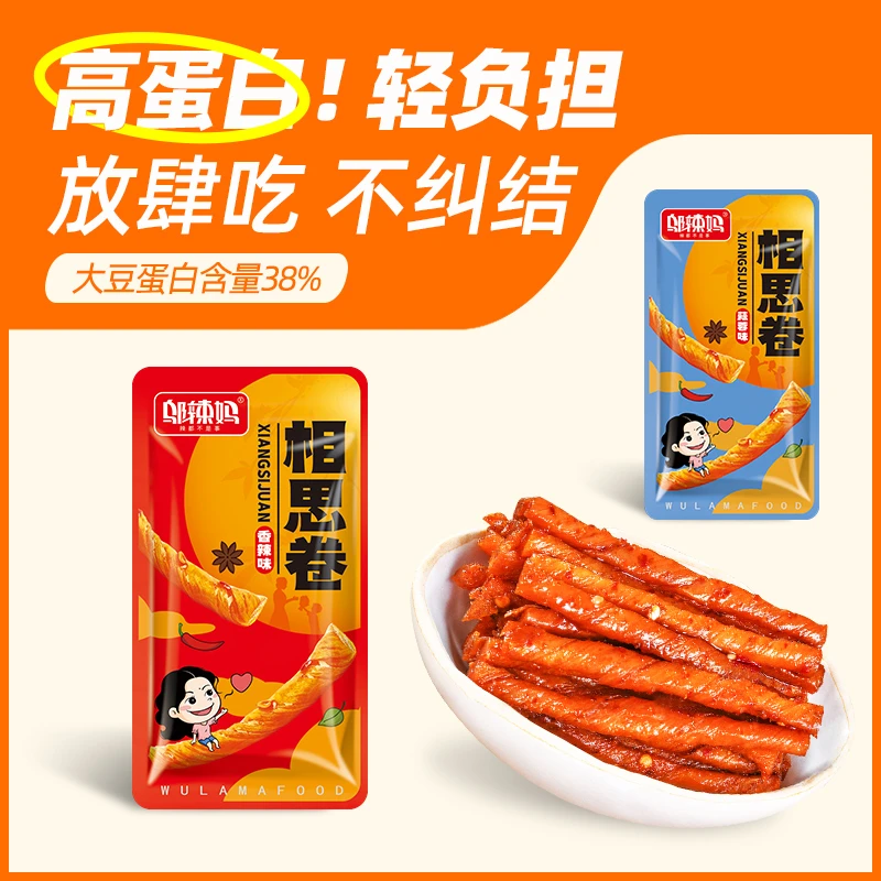 WULAMA/邬辣妈香辣优选豆卷美味相思卷麻辣过瘾童年豆制品好吃