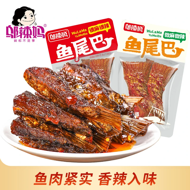 WULAMA/邬辣妈湖南特产即食手撕熏鱼尾肉质细腻美味甄选散装称重