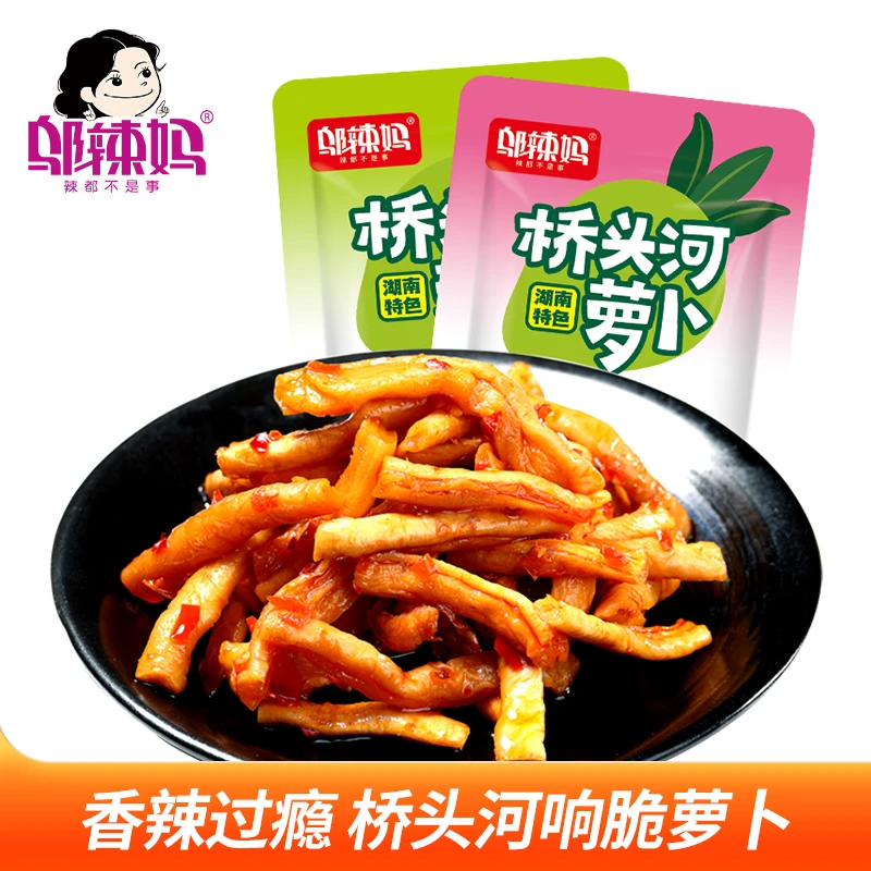 WULAMA/邬辣妈【彬三一角专属】桥头河萝卜很麻很辣系列解馋小零食