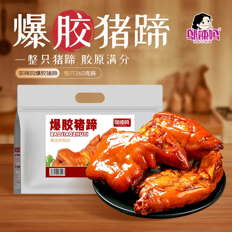 WULAMA/邬辣妈邬辣妈即食爆胶猪蹄新鲜秘制甄选优质前猪脱骨方便