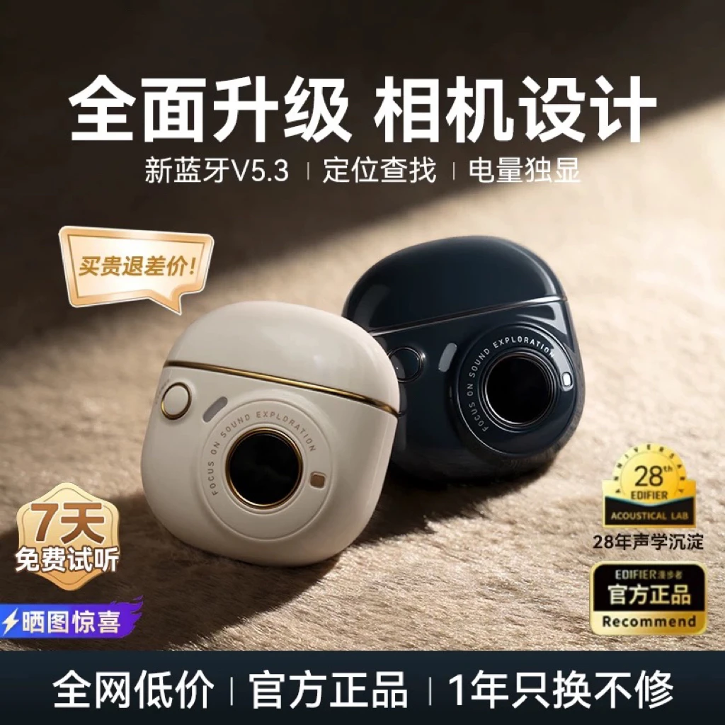花再TO-U3 Plus真无线5.3蓝牙耳机定位游戏长续航高音质女生送礼