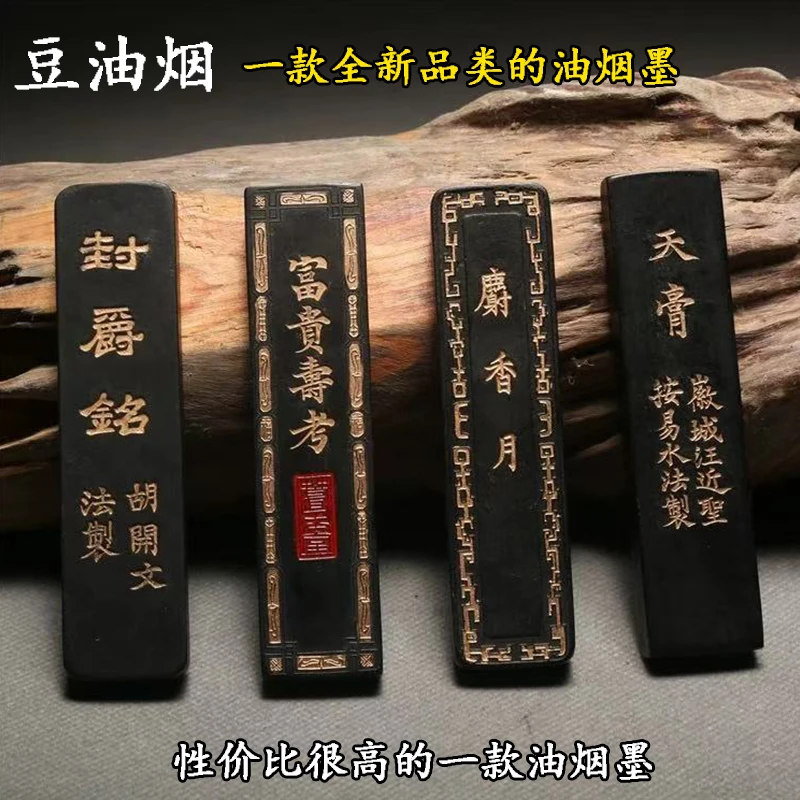 程君房【豆油烟】实用徽墨油烟墨书法绘画墨条墨锭练习墨块文房四宝