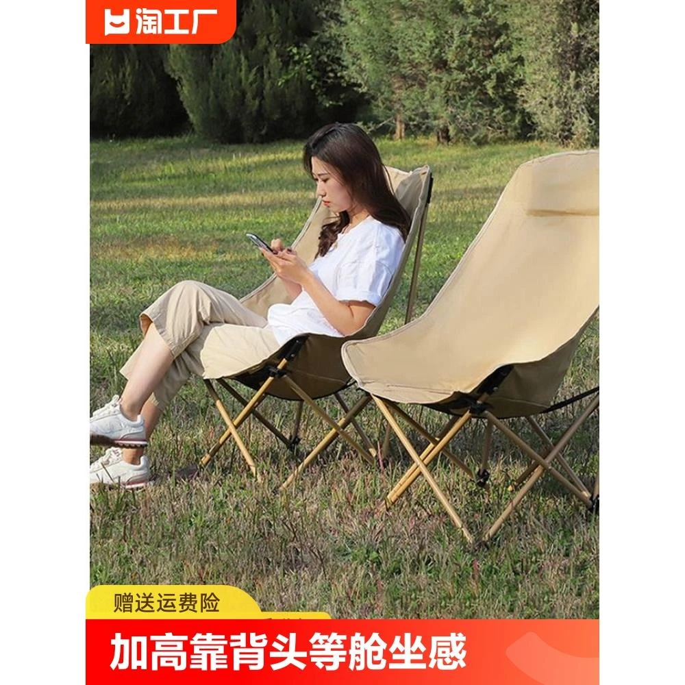 月亮椅折叠户外折叠椅便携露营椅子野餐桌椅休闲午休躺椅高背收纳