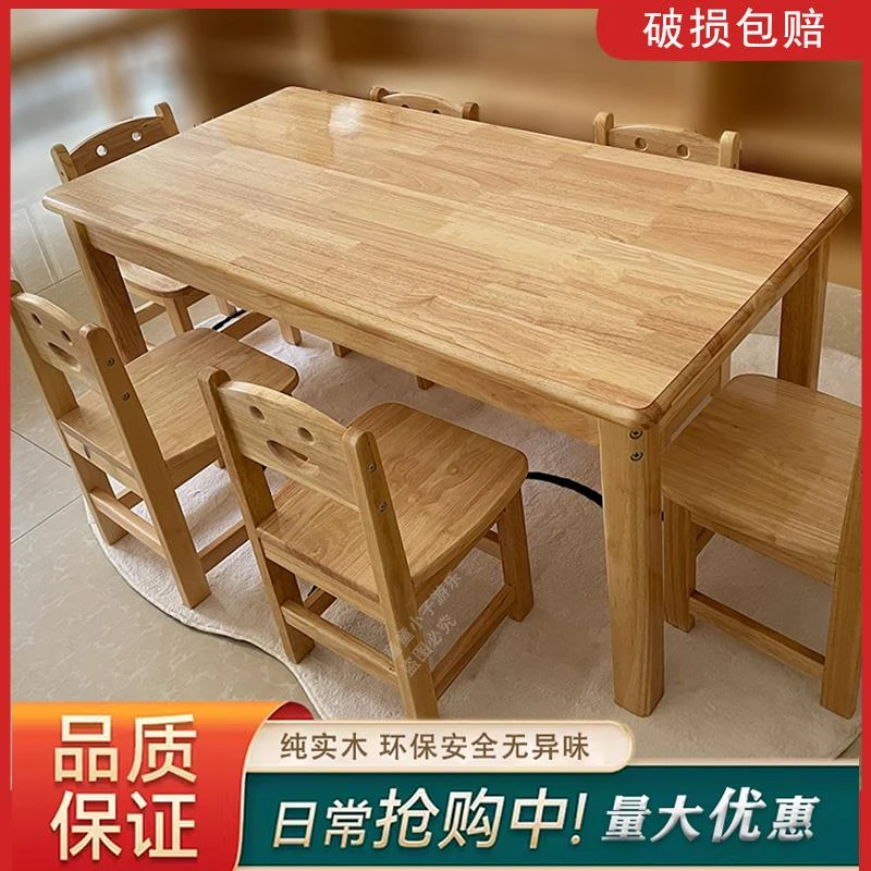 幼儿园专用桌椅实木儿童桌椅玩具宝宝早教学习书桌手工写字阅读桌